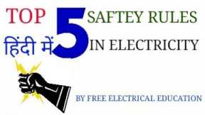Safety rules in Electrical/ electricity / electronic