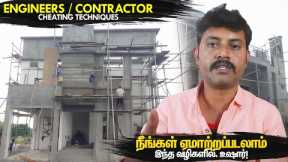 How to Build A Quality House from Engineer | Home Contractor or Builders | Mano's Try Tamil Vlog