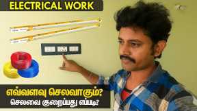 House Electrical Wiring Work Material Price & Labor Cost | Mano's Try Tamil Vlog