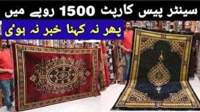 Cheapest Carpet Market | Smart Carpet | Carpet Replacement Near Me | Cheap  Carpet Installation