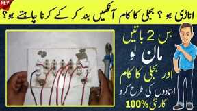 Electric wiring for a new person At home |Electric Online