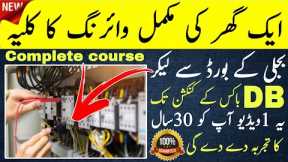 Complete House Wiring Guide | Step-by-Step in Easy Words Electric Online