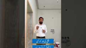 Never Compromise on House Wiring | Electrical Work Tips | Praxis Construction